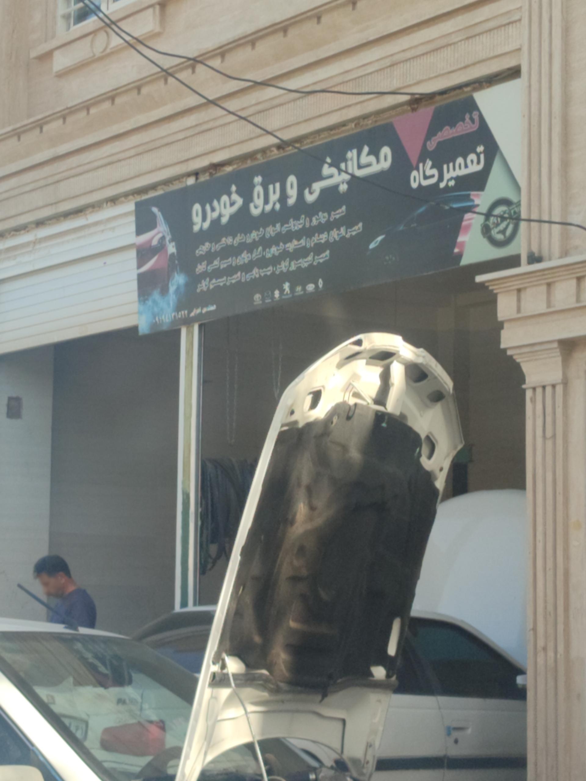 عکس مکانیکی و برق خودرو