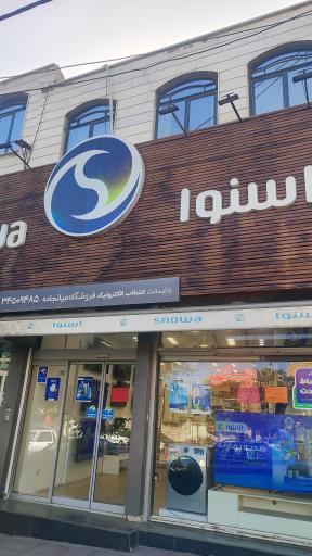 عکس فروشگاه اسنوا