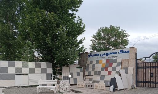 عکس سنگ مصنوعی حسینلو