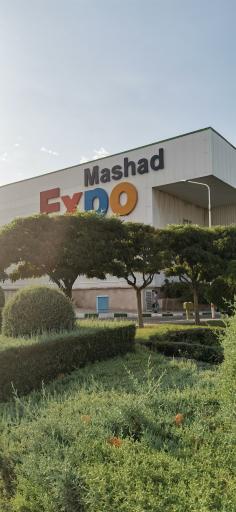 عکس نمایشگاه بین‌المللی مشهد