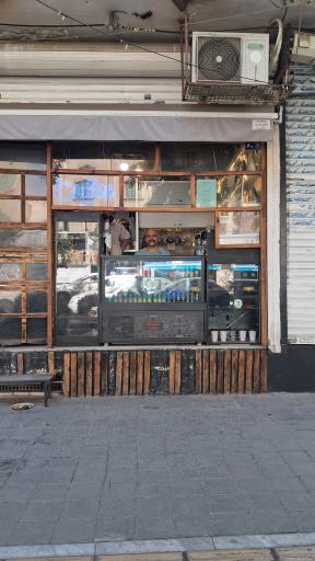 عکس یونس کافه