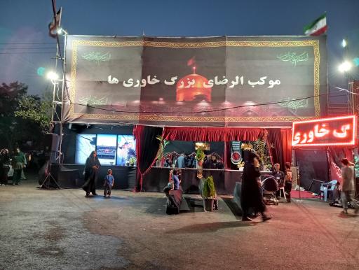 عکس موکب بزرگ خاوری ها 