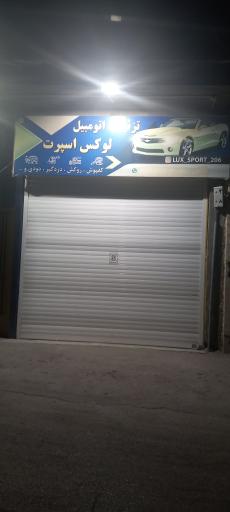 عکس تزیینات اتومبیل لوکس اسپرت