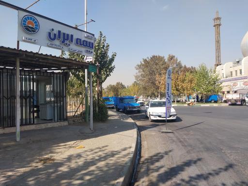 عکس بیمه ایران نمایندگی حسین زاده