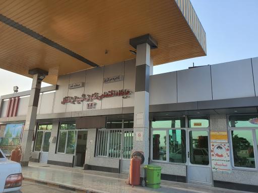 عکس پمپ بنزین شهید ابوالفضل