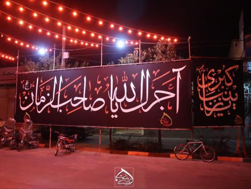 عکس خیمة الزینب