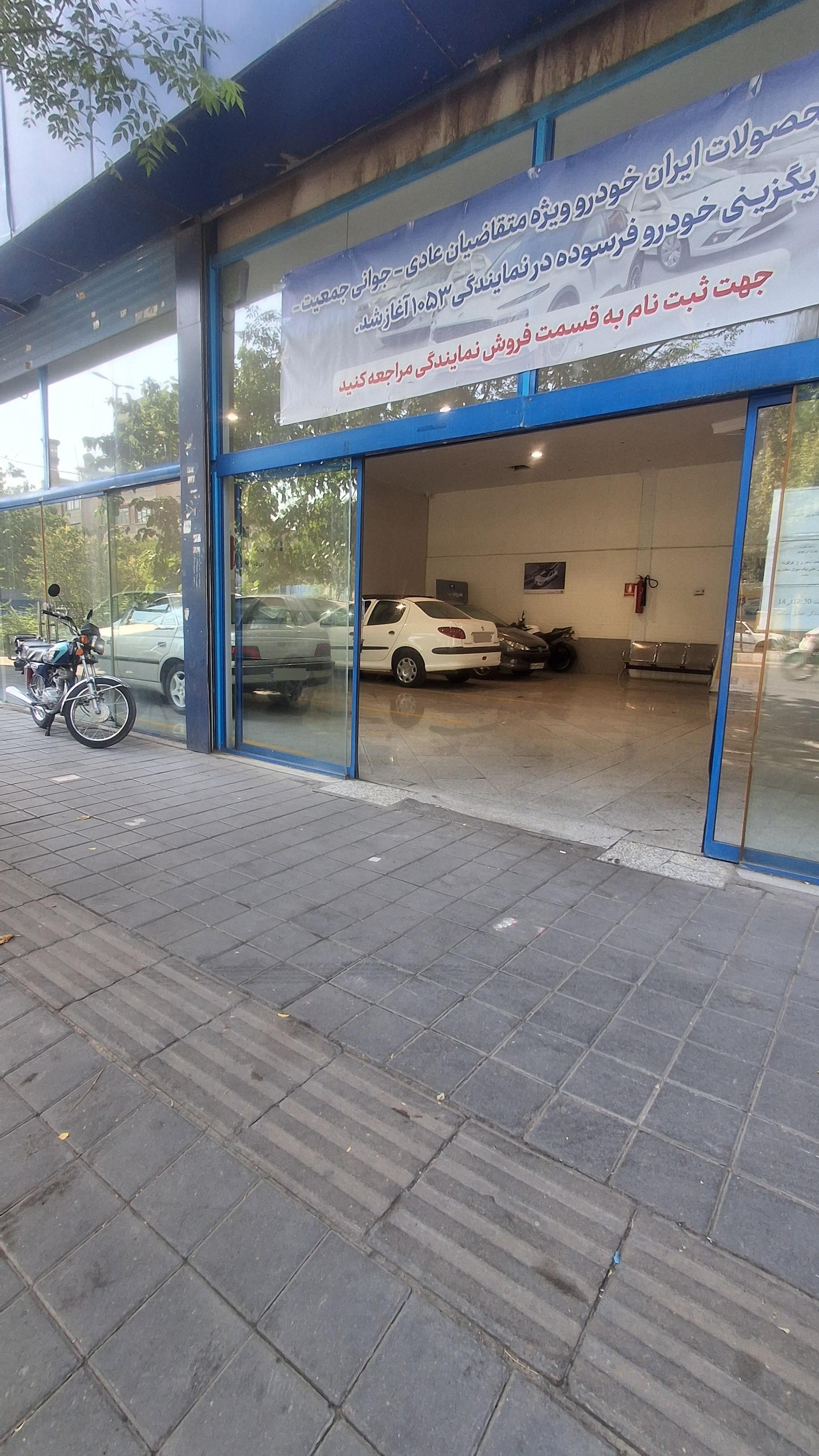 عکس نمایندگی ایران خودرو (نمایندگی 1053)