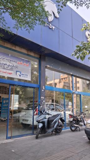 عکس نمایندگی ایران خودرو (نمایندگی 1053)