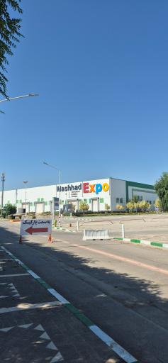 عکس نمایشگاه مشهد