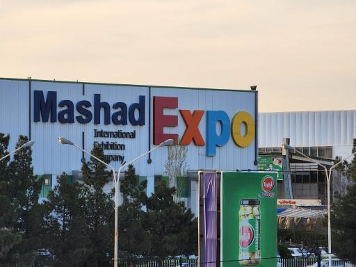 عکس نمایشگاه بین‌المللی مشهد
