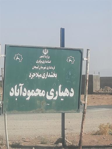 عکس میلاجرد