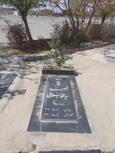 عکس آرامستان سبزوار