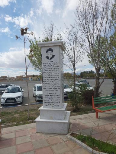 عکس آرامستان سبزوار