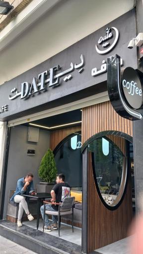 عکس کافه دیت 
