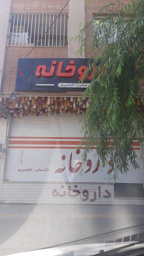 عکس داروخانه دکتر حسامی و حسین پور