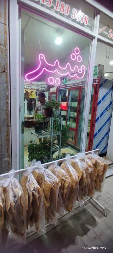 عکس لبنیات شیر آوران طاهریان 