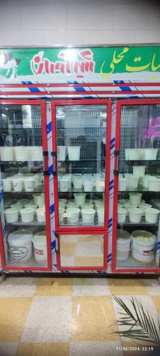 عکس لبنیات شیر آوران طاهریان 