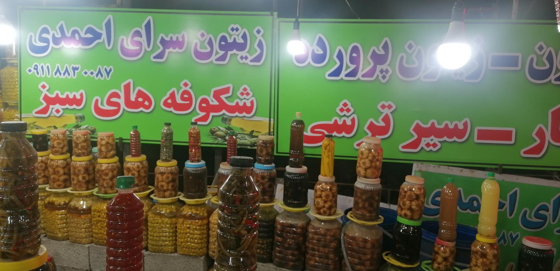 عکس زیتون سرای شکوفه های سبز احمدی