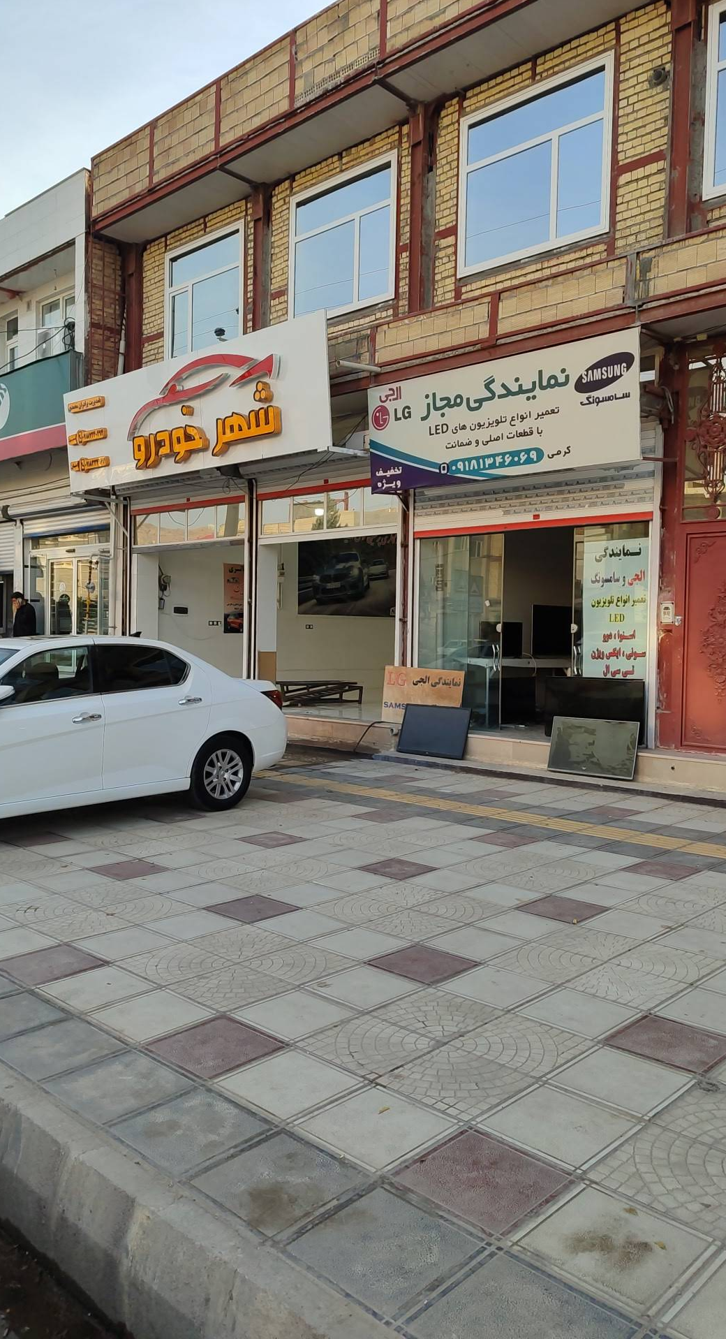 عکس نمایندگی خدمات سامسونگ و الجی کرمی