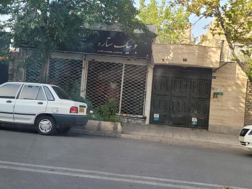 عکس بوتیک ستاره 