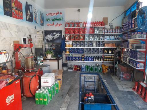 عکس اتوسرویس المهدی