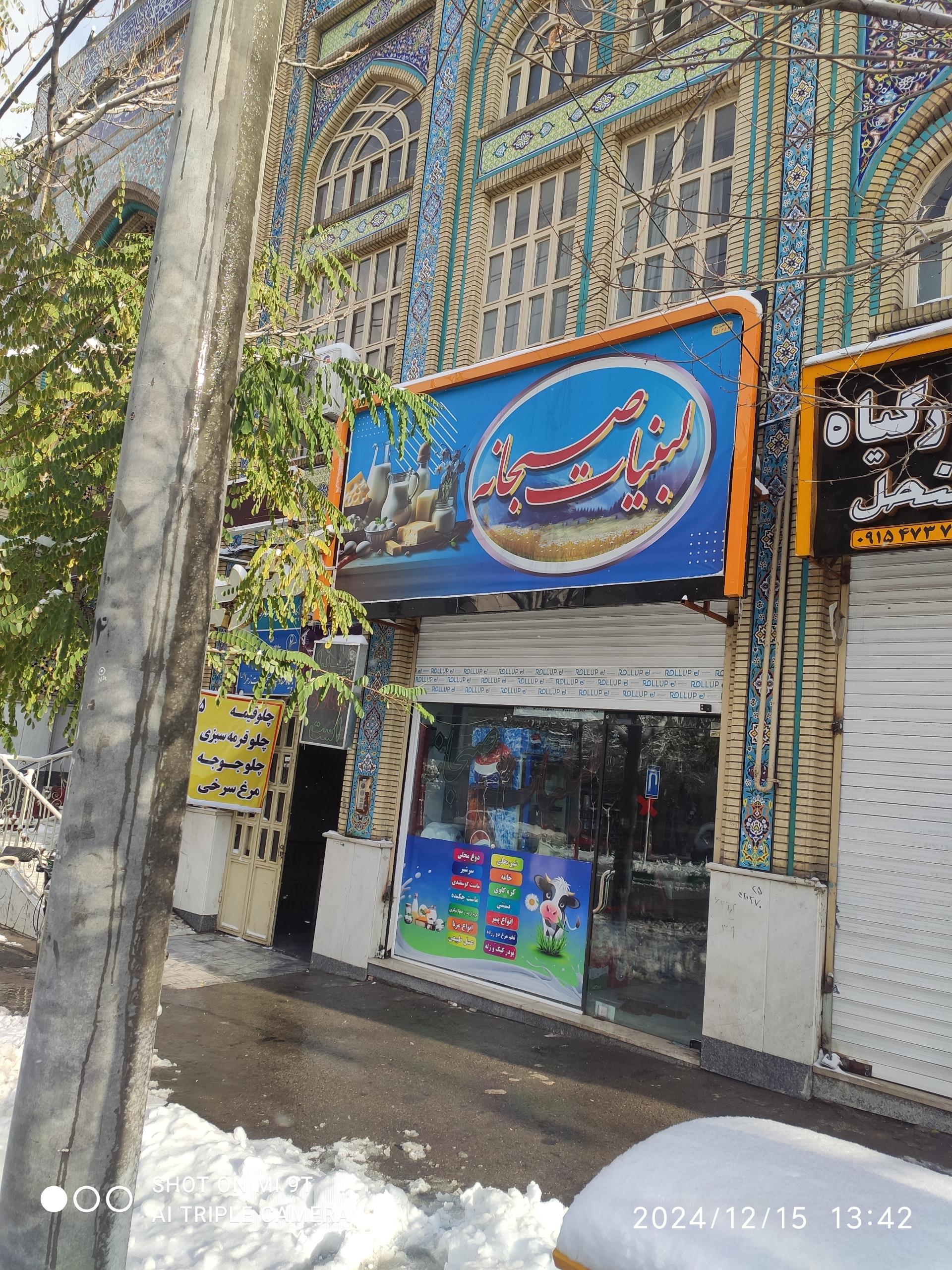 عکس لبنیاتی صبحانه رضایی