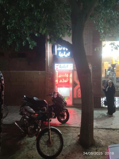 عکس چاپ و لیزر ایلیا