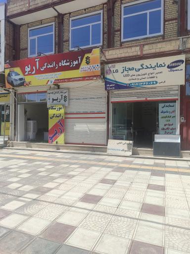 عکس نمایندگی خدمات سامسونگ و الجی کرمی