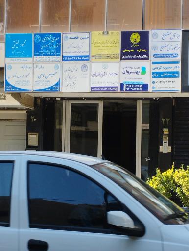 عکس دفتر وکالت محمد تقی صفاری