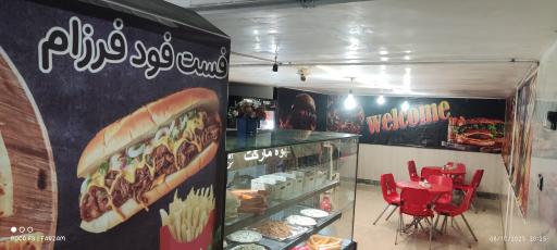 عکس فست فود فرزام