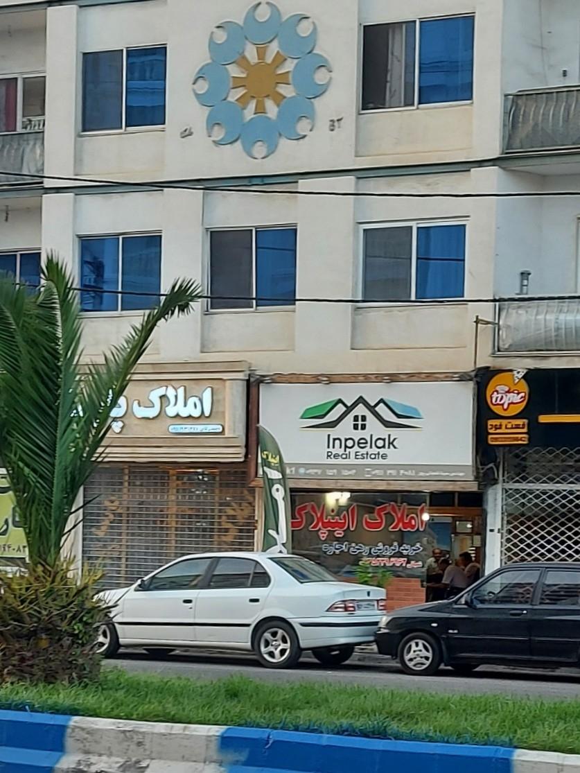 عکس املاک اینپلاک