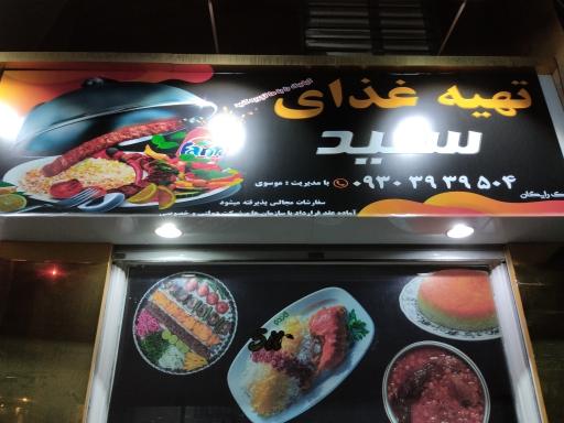 عکس رستوران 