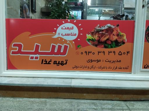 عکس رستوران 