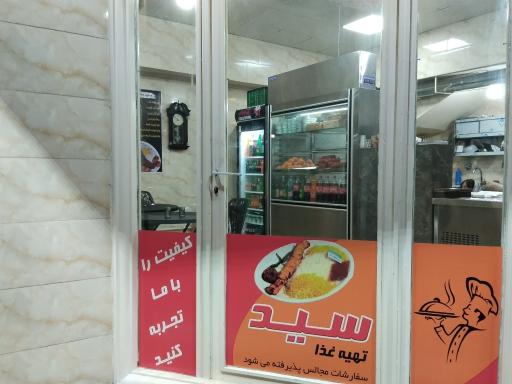 عکس رستوران 