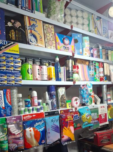 عکس پخش بهداشتی جلال سودمند