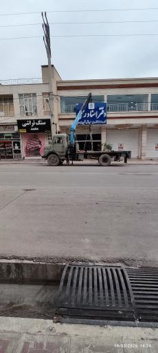 عکس دفتر اسناد رسمی ۹۳۴ کازرون
