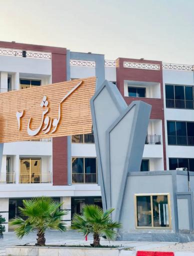 عکس مجتمع مسکونی کوروش ۲