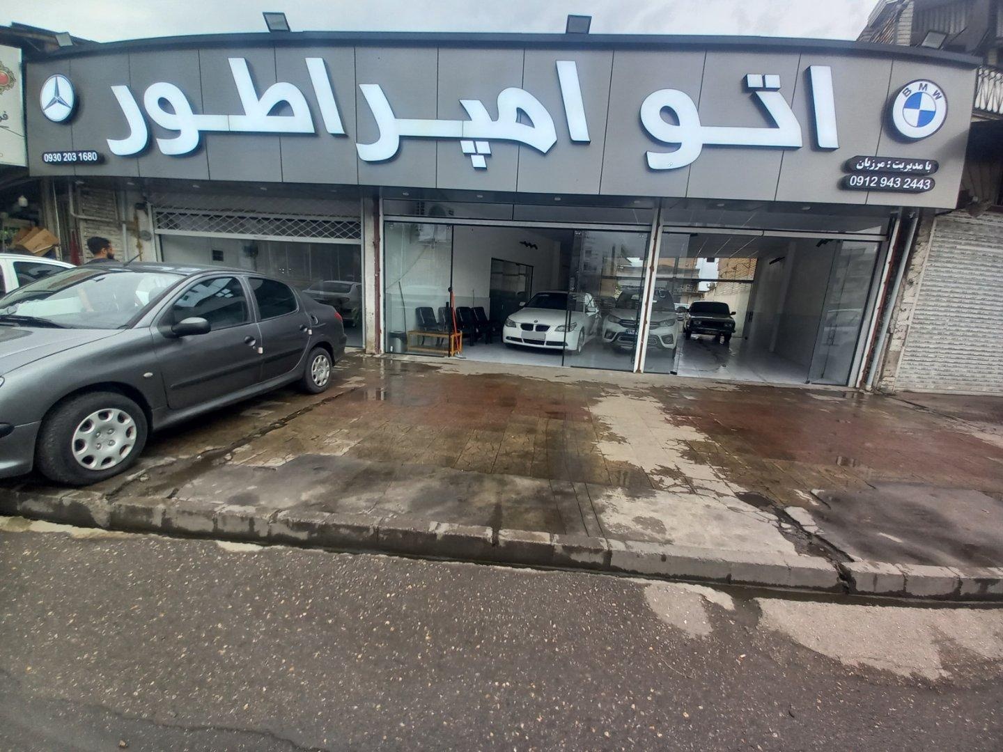 عکس اتو امپراطور