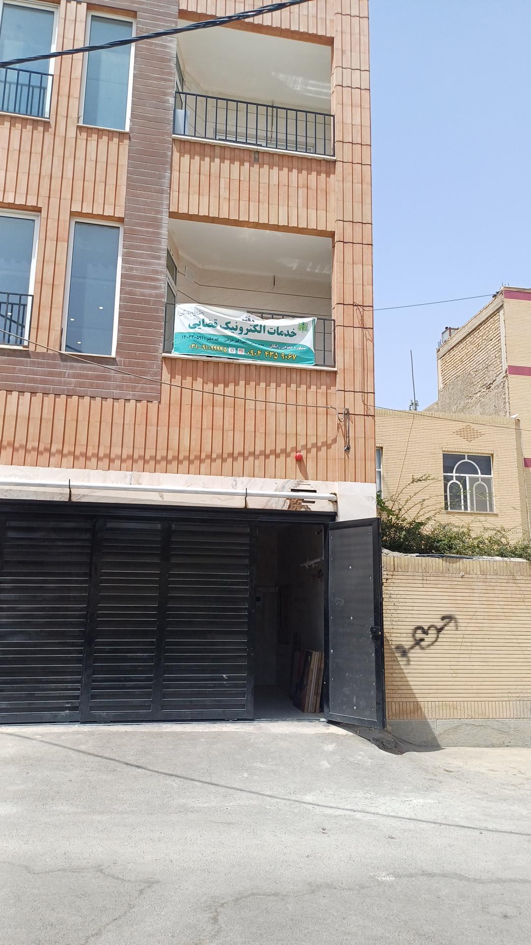 عکس دفتر خدمات الکترونیک قضایی بامدیریت خزائی
