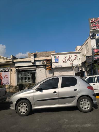 عکس لوازم تحریر مطهری