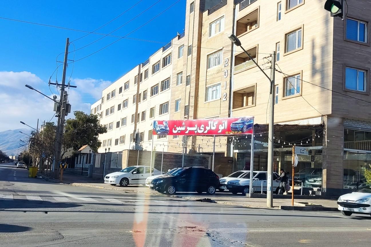 عکس اتو گالری پرشین