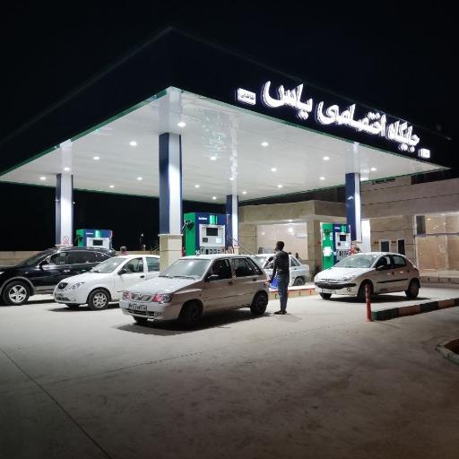 عکس پمپ بنزین یاس (طباطبائی)