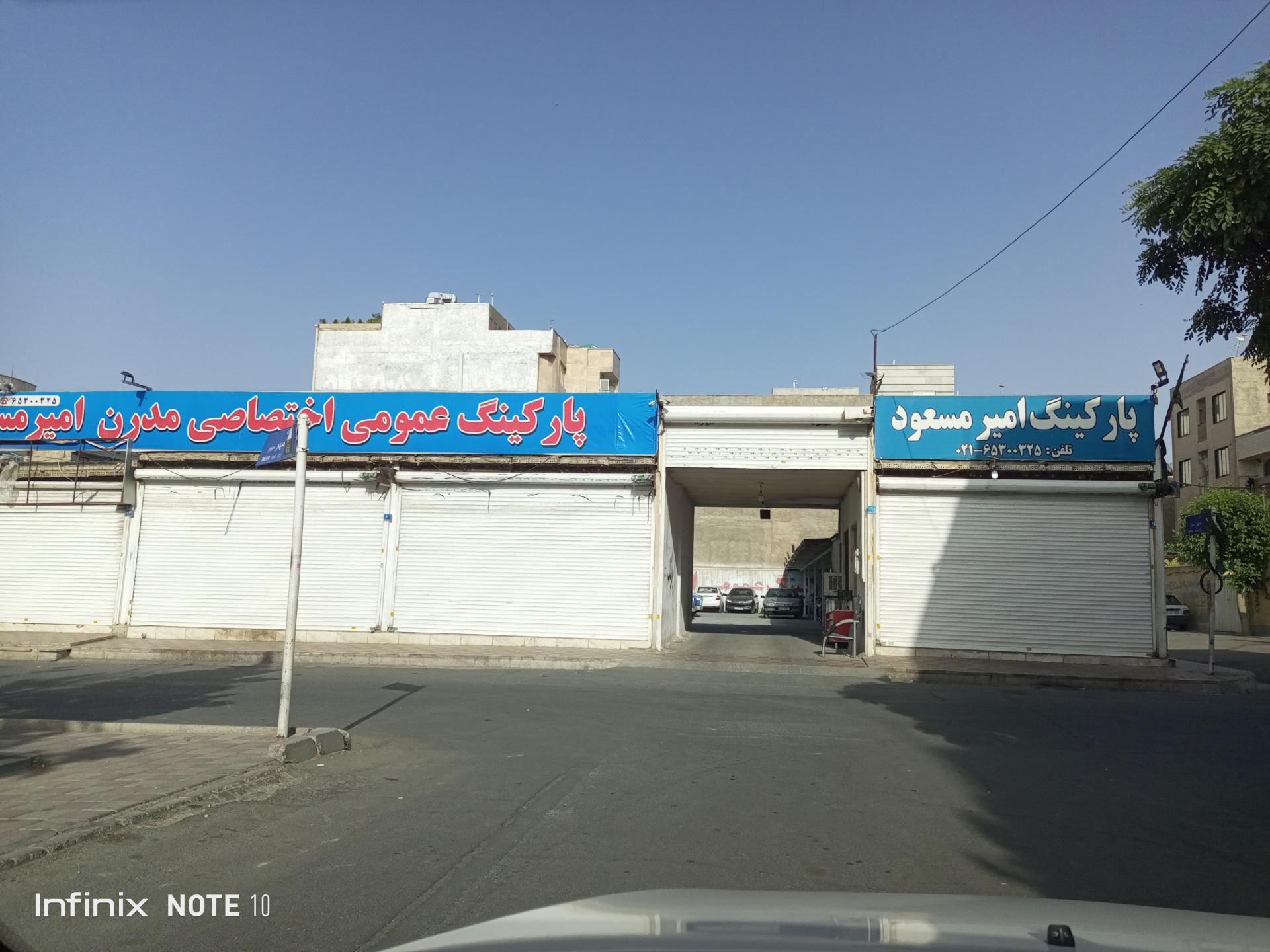 عکس پارکینگ امیر مسعود