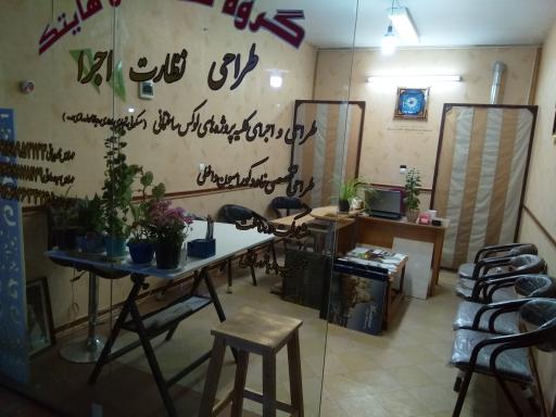 عکس گروه مهندسی هایتک