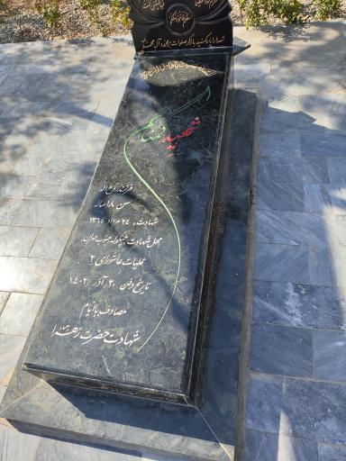 عکس آستان مطهر شهید گمنام مرقد نور