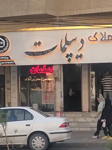 آژانس املاک دیپلمات 