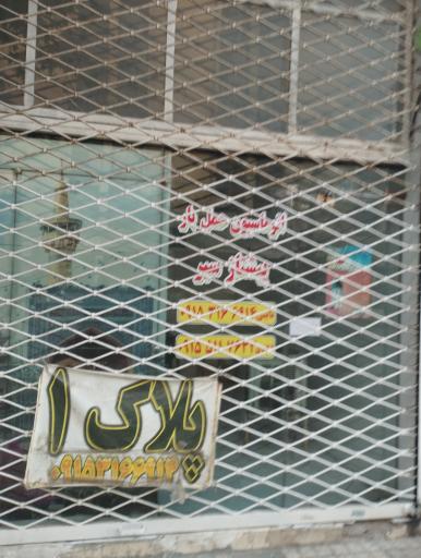 عکس باربری پیشتاز سیر