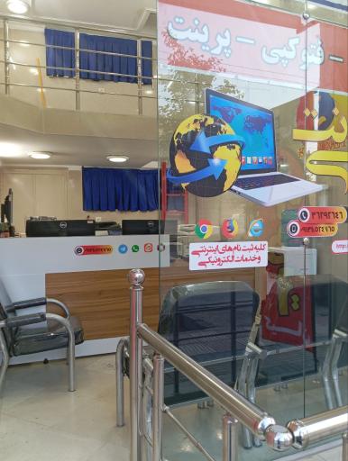 عکس کافی نت کیان