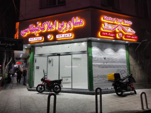 عکس مشاورین املاک قیطاسی 