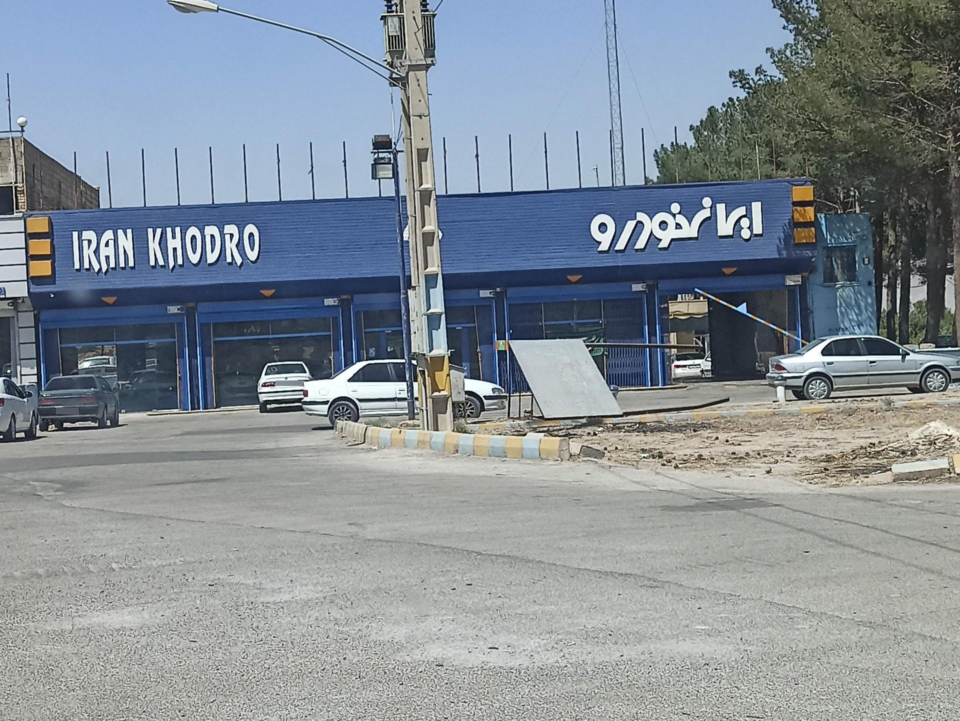 عکس ایران خودرو  مبارکه کد 2081